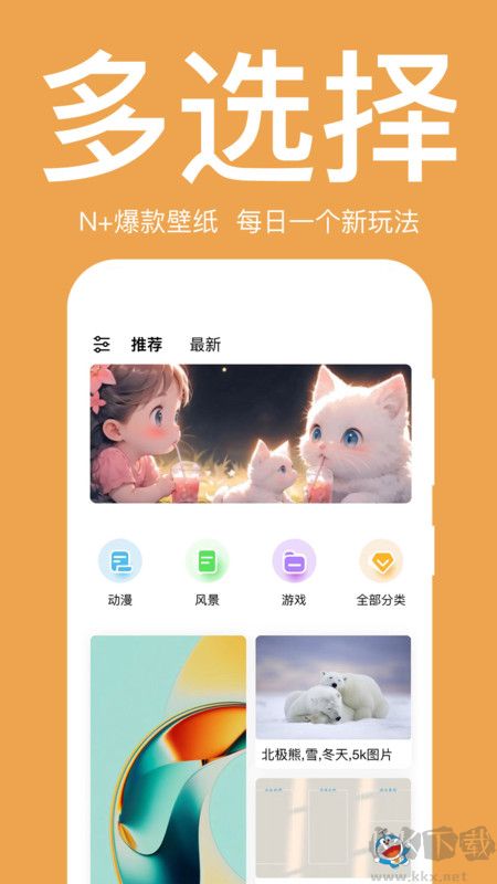 初萌app绿色版