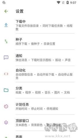 ADM下载器官网版