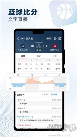 球探体育足球数据app官方版