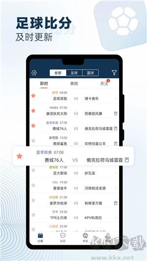 球探体育足球数据app官方版