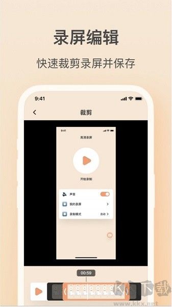 轻映录屏app安卓版