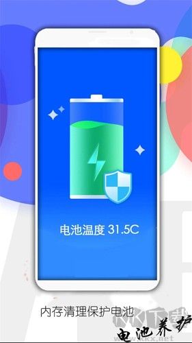 内存清理管家app