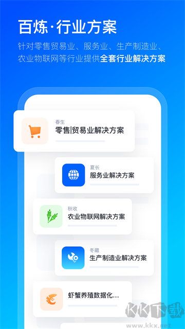 数企app官方正版