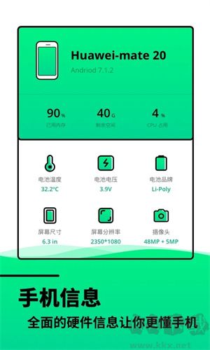 电池寿命检测app最新版