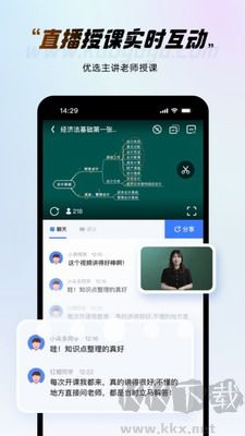 考呀呀APP官网版