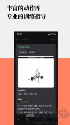 训记app离线版