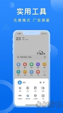 熊猫浏览器app标准版