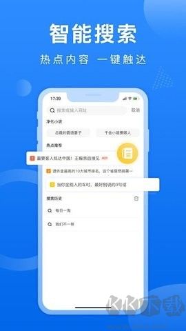 熊猫浏览器app标准版