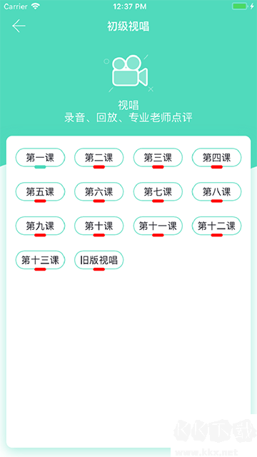 音基100手机版