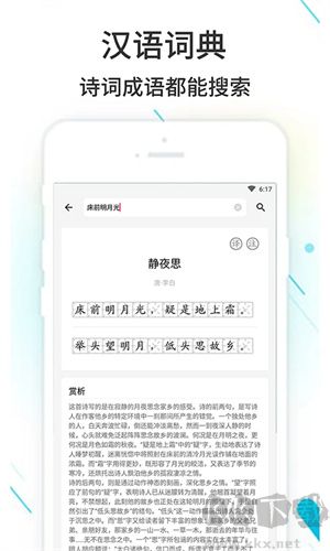 作业精灵app免费版