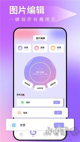 图吧工具箱官方版