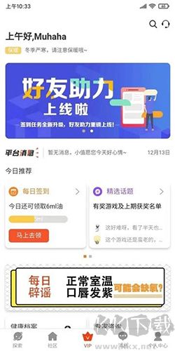 值班长app最新版本