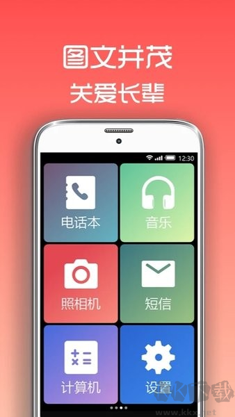 超极简桌面app去广告版