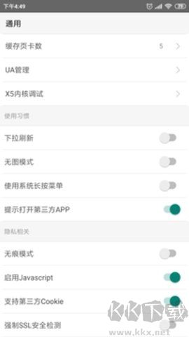 皇帝浏览器app绿色版