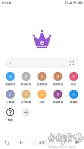 皇帝浏览器app绿色版