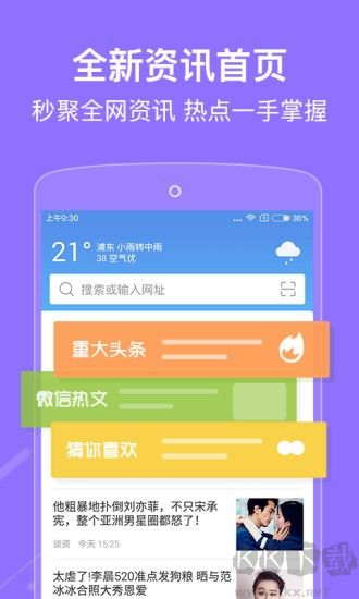 自动浏览器app手机版