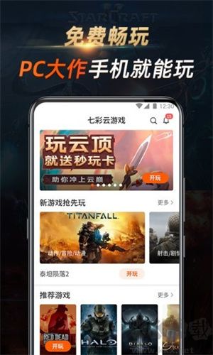 七彩云游戏app破解版