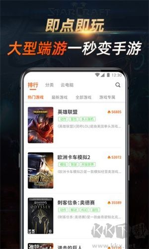 七彩云游戏app破解版