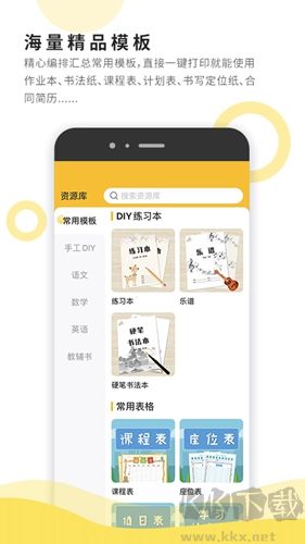 小白智慧打印app官网版