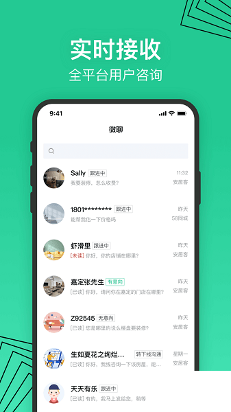 安居乐装app