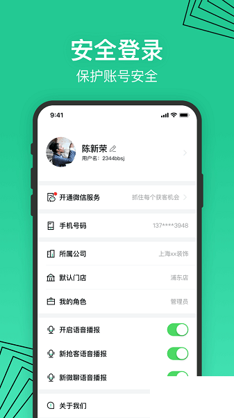 安居乐装app