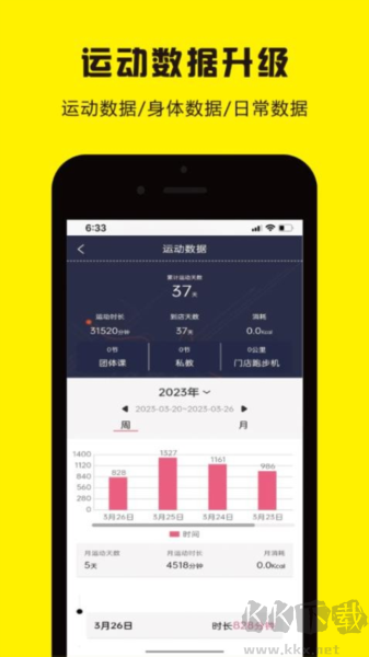 曼巴运动app