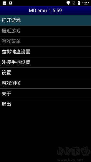 MD.emu模拟器app专业版