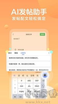 九宫格输入法app破解版