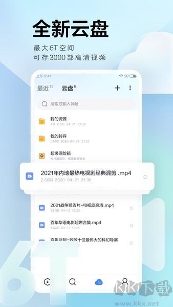 迅雷app绿色版