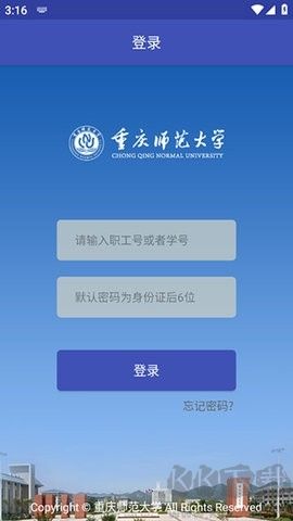 重庆师范大学校园门户正式版