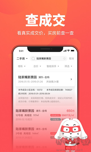 兔博士查房价app