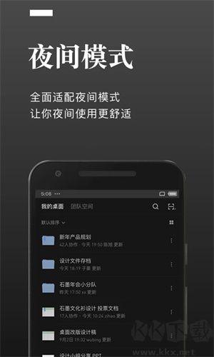 石墨文档app高清版