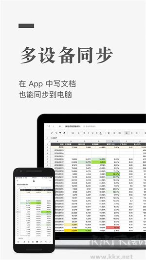 石墨文档app高清版