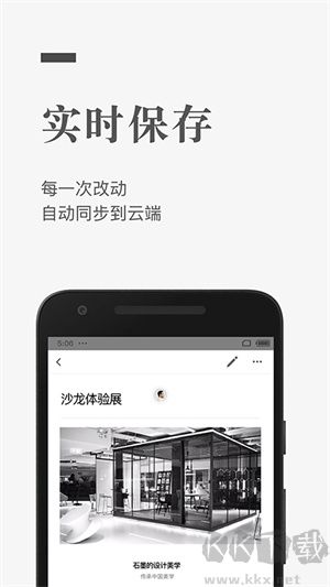 石墨文档app高清版