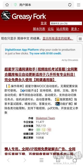 pp浏览器app最新版