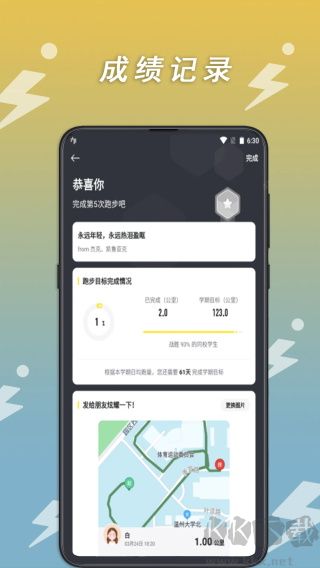 小步点app最新版