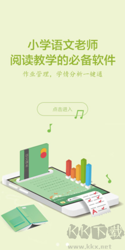 群阅书声学生版最新版