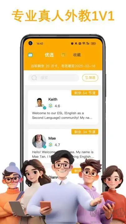 盟友英语软件app手机版