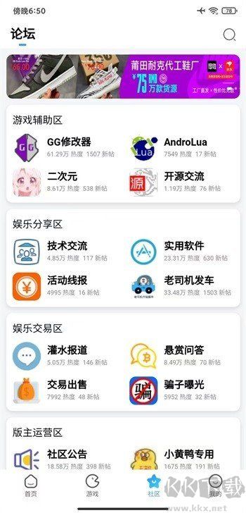 奇异社区app最新版