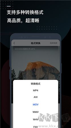 迅捷视频转换器app破解版