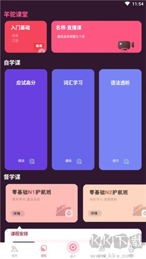 使用教程截图3