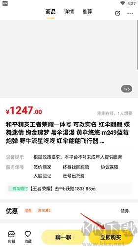 密马游戏交易平台