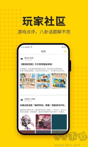 歪比歪比游戏盒app最新版