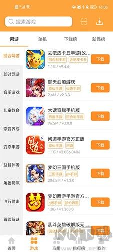 叉叉游戏盒app无广告版