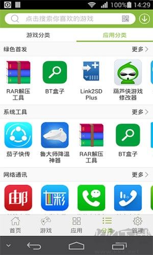 2265游戏盒子app全新版