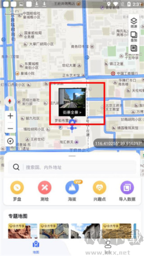 新知卫星地图app专业版