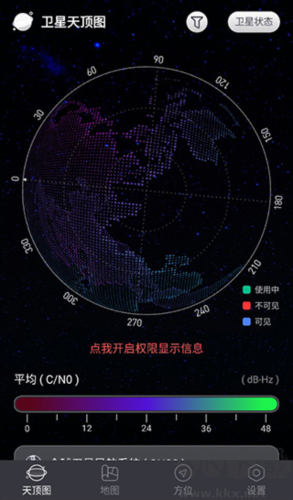 联星北斗助手app完整版