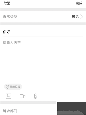 看大同(综合资讯服务应用程序)