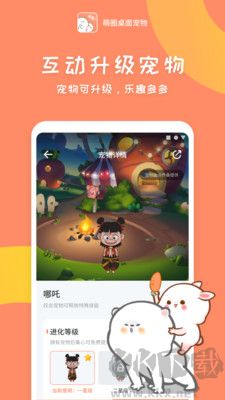 萌圈桌面宠物app最新版