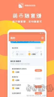 萌圈桌面宠物app最新版